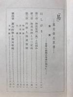 無双原理・易