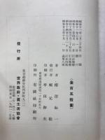 無双原理・易