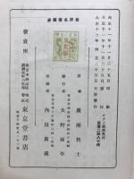 耶蘇