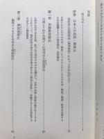 生命力を強める民間療法 : 難病・障害も治す治病健康法ガイド