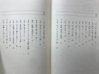 今昔美味求旬雑論雑談話 : いまはむかし四季おりおり味のア・ラ・カルト