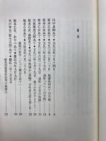 龍馬書簡集 : 内々御見せかしこ : 現代語訳付