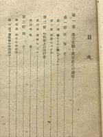 蓮如上人伝序説