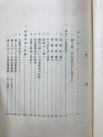 本を読む子を育てる　随想・リポート