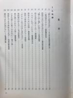家づくり"べからず"百科 : こんなやり方では失敗する