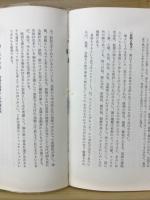 家づくり"べからず"百科 : こんなやり方では失敗する