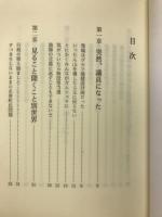 大丈夫、次はゆいが手伝うから : グータラママ町議会奮闘記