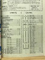 コンパス時刻表