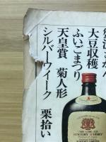 コンパス時刻表