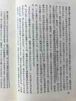 わが念佛・わが命