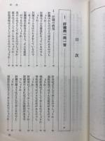 肝臓病　食事療法
