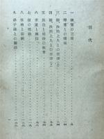 わが親鸞