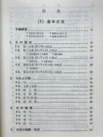 基本文法・構文