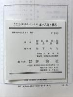 基本文法・構文
