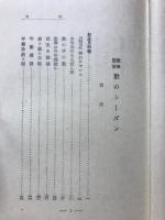 數のシーズン : 數學随筆