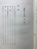 原始から出た
