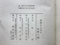 原始から出た