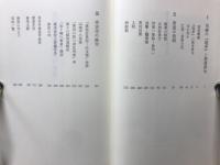 長谷川素逝圓光の生涯