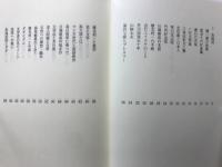北からの発信