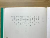 新撰組一番隊