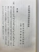 坐禅の意義