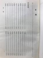 詩品集解 ; 續詩品注
