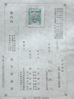 東洋的無