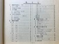 英語の発音　やさしい図解付