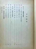 日本社会経済史研究