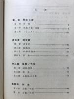 女子算術代数