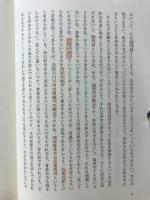大乗の魂 : 鸞音忌記念講演集