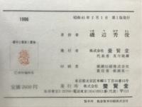 農学と農業と農家