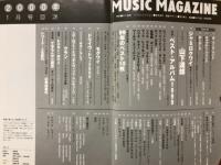 MUSIC MAGAZINE　2000年1月号