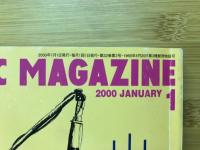 MUSIC MAGAZINE　2000年1月号