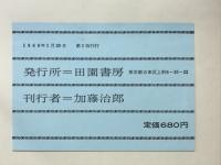 青い大陸