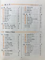 数学1