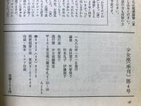 少女座