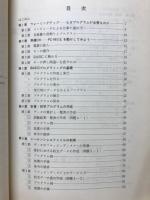 PC-9801E　BASICプログラミング入門