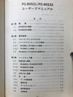 PC-80S31 PC-80S32　USER'S MANUAL