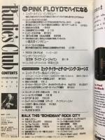 new Rudie’s Club　ニュー・ルーディーズ・クラブ