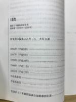 戦後日本戯曲初演年表