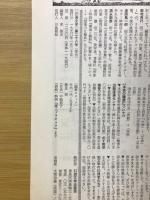 幻想文学28号 吸血鬼文学館特集　1990年1月