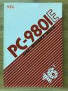 PC-9801E　BASIC REFERENCE MANUAL
