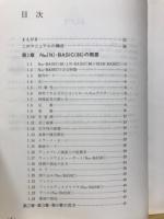 PC-9801E　BASIC REFERENCE MANUAL