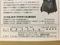 天界 = The heavens　2007年10月