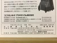 天界 = The heavens　2007年11月