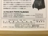 天界 = The heavens　2007年8月