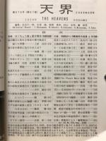 天界 = The heavens　2006年9月