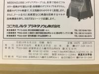天界 = The heavens　2006年9月