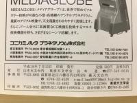 天界 = The heavens　2006年7月号